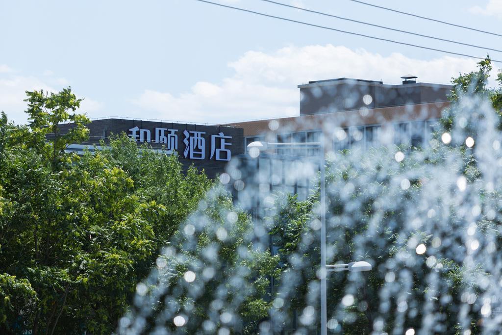 Yitel Zhongguancun Software Park 4* Beijing